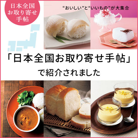 【メディア掲載】日本全国お取り寄せ手帳に「励命源」