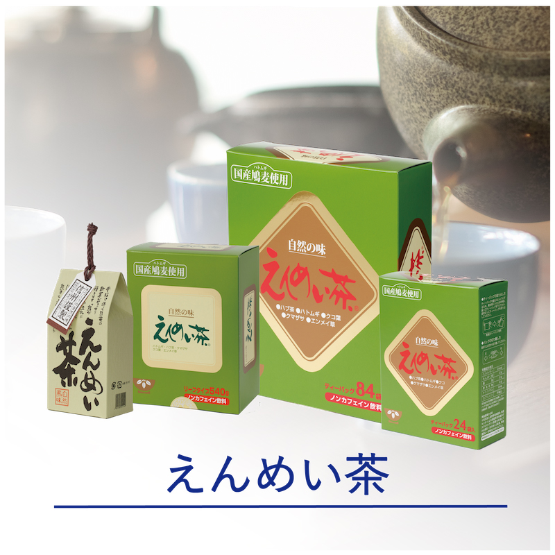 えんめい茶 – えんめい茶本舗