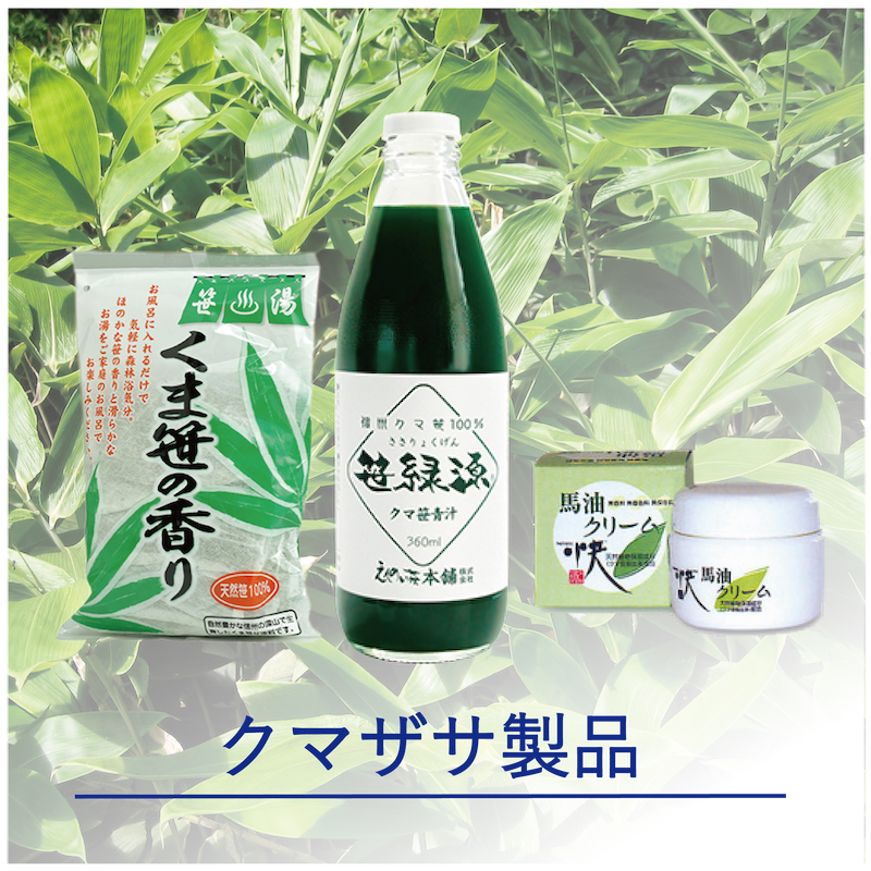 くまざさ製品 – えんめい茶本舗