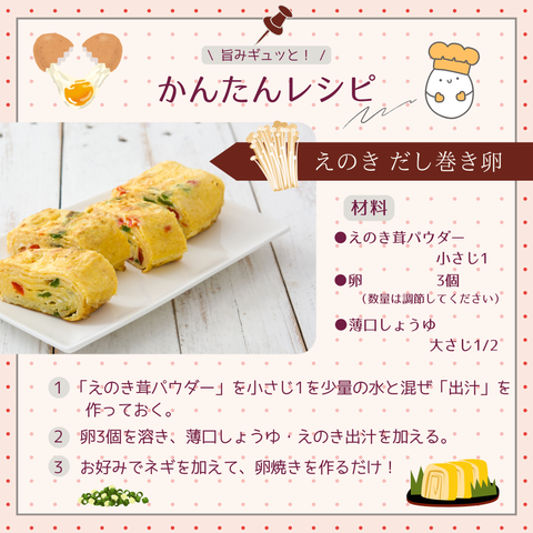 えのき茸パウダー70g