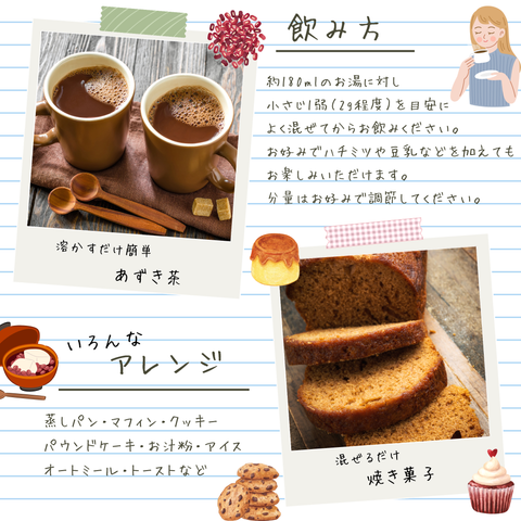 北海道産深煎り粉末あずき茶200g