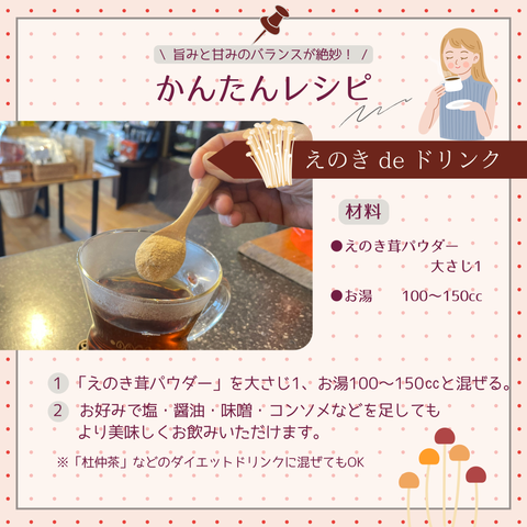 えのき茸パウダー70g