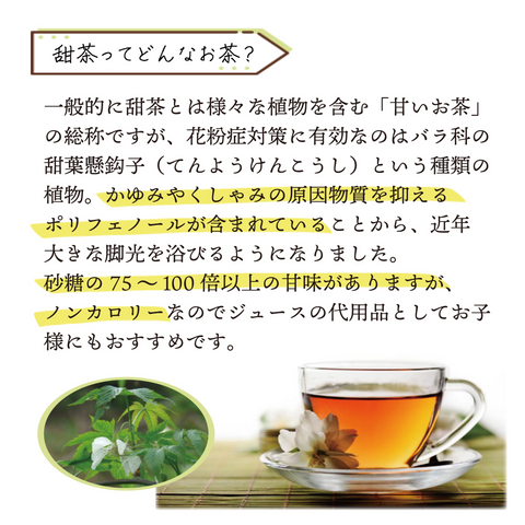 甜茶
