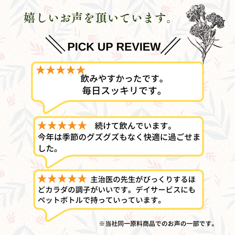 国産くわ茶