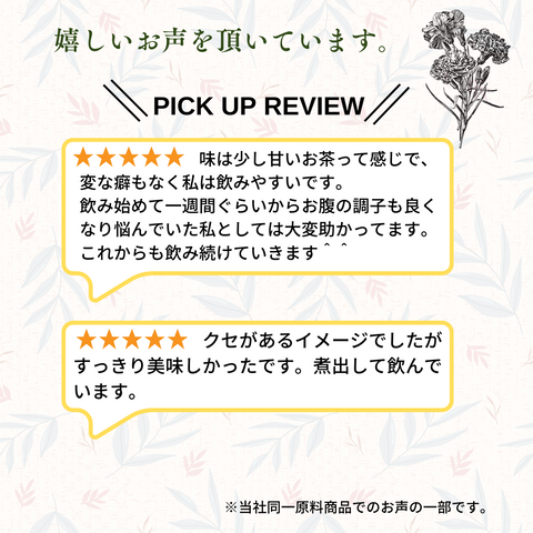 国産杜仲茶