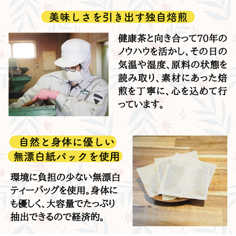 国産どくだみ茶