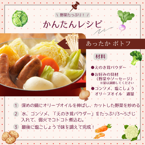 えのき茸パウダー70g