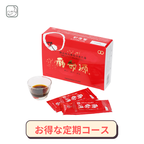 励命源(液状タイプ)定期コース