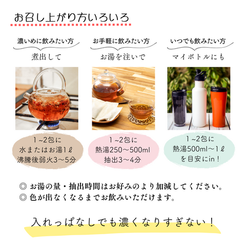 オーガニックルイボスティー