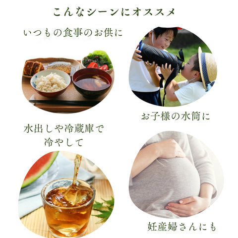えんめい茶(10ティーバッグ)