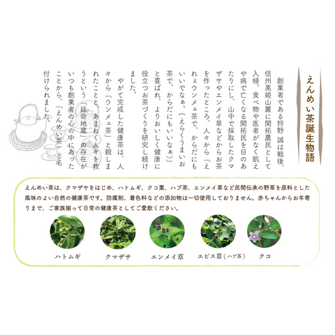 えんめい茶(リーフタイプ)230g