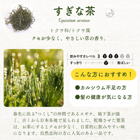 国産すぎな茶
