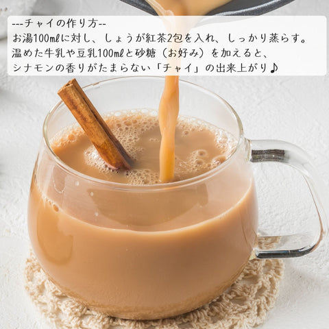 しょうが紅茶