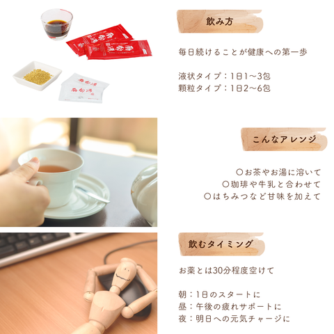 励命源(液状タイプ)