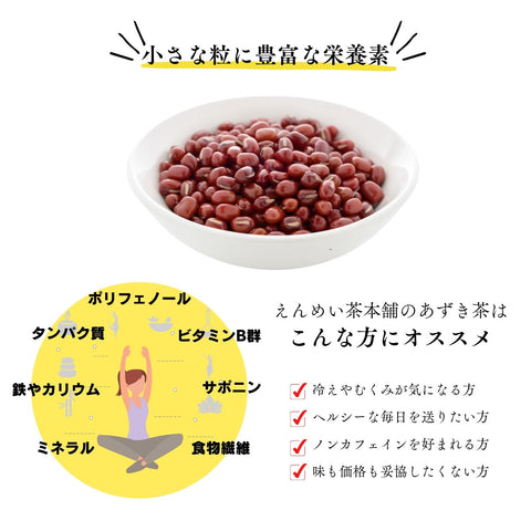 北海道産深煎り粉末あずき茶200g