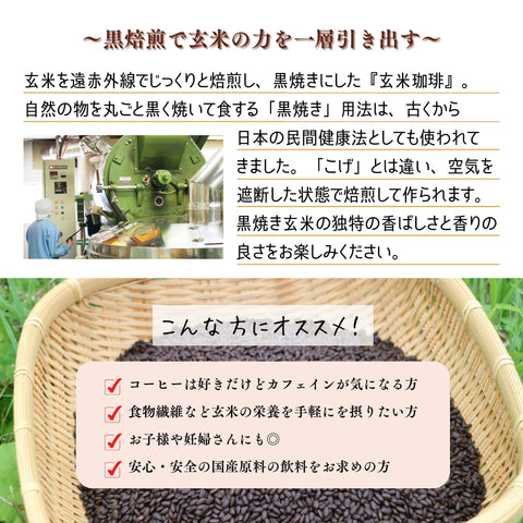 玄米珈琲パウダー