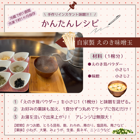 えのき茸パウダー70g
