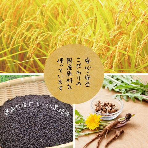 黒焙煎たんぽぽ茶