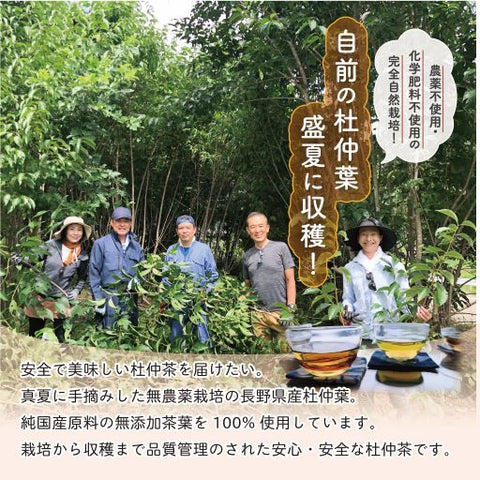 丸ごと黒杜仲パウダー