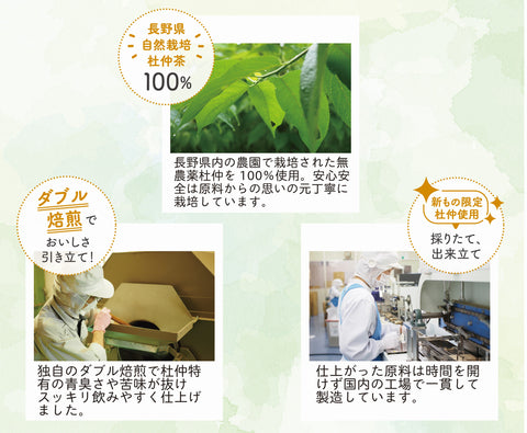 丸ごと黒杜仲パウダー