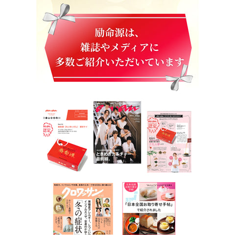 コンパクト励命源【顆粒タイプ】20包