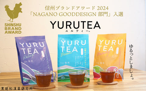 YURUTEA《Basic》10種のブレンドティー