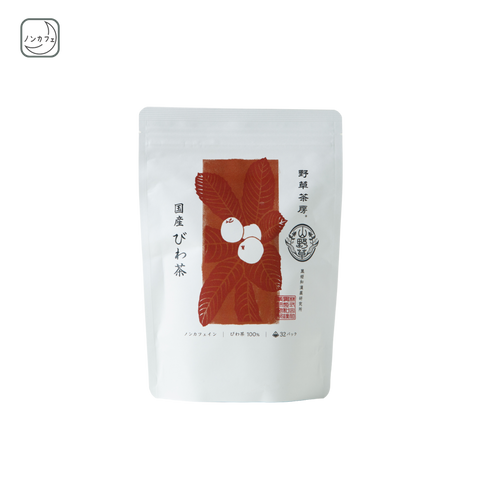国産びわ茶
