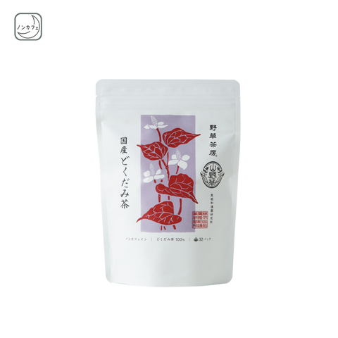 国産どくだみ茶