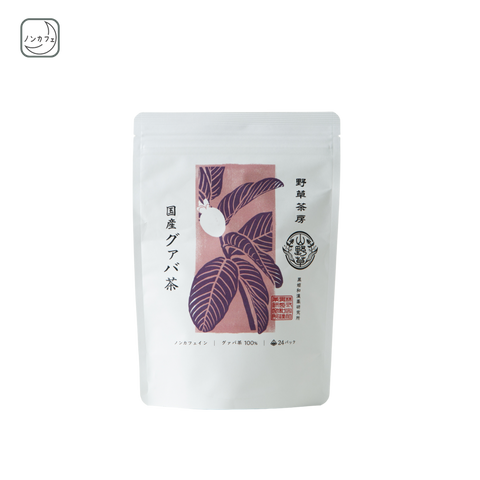 国産グァバ茶