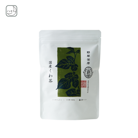 国産くわ茶