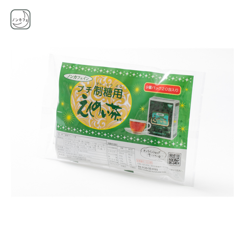 プチ制糖用えんめい茶