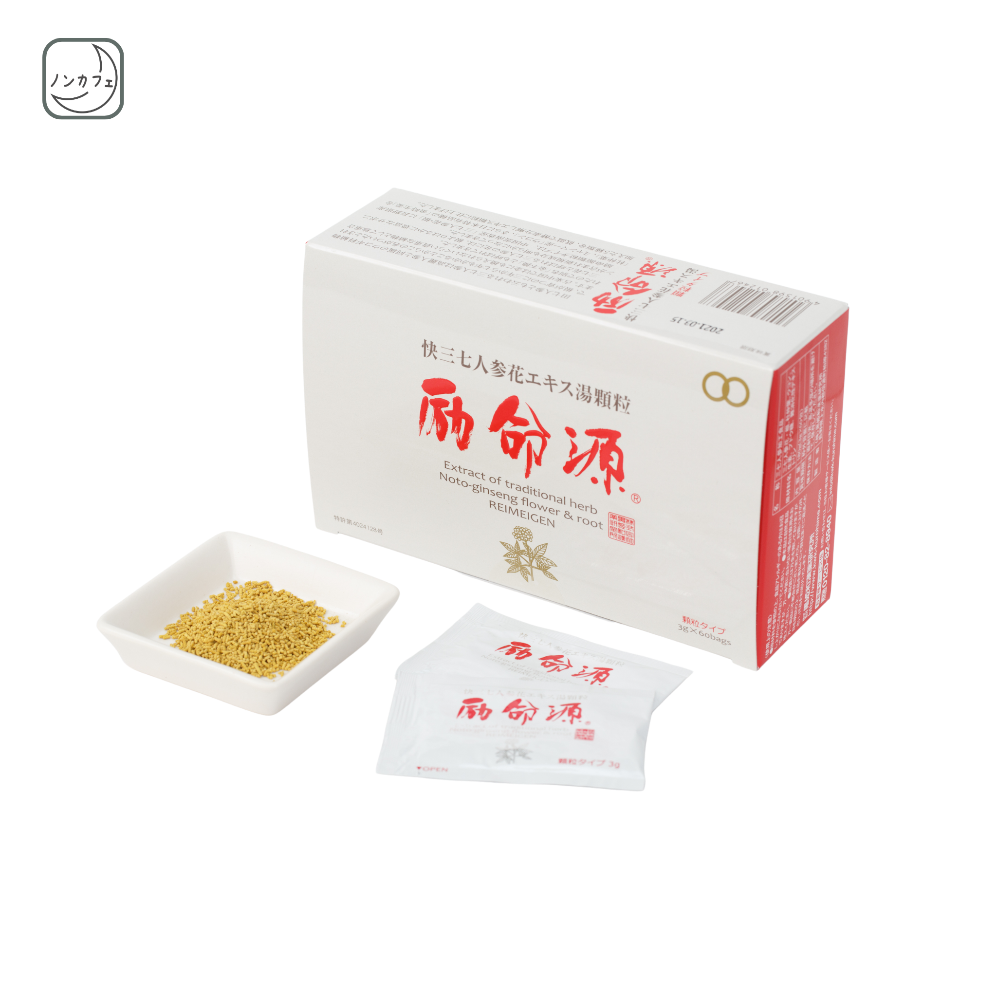 励命源(顆粒タイプ) – えんめい茶本舗 励命源(顆粒タイプ) – えんめい茶本舗