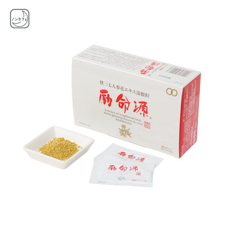 励命源(顆粒タイプ)