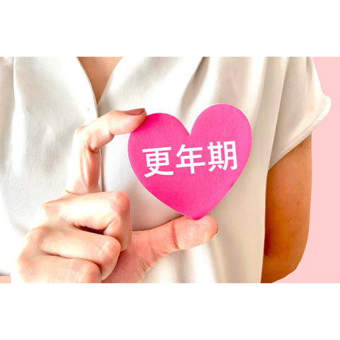 更年期の個人差