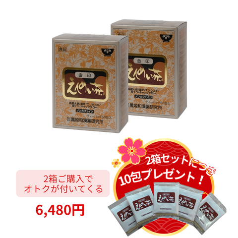 金印えんめい茶