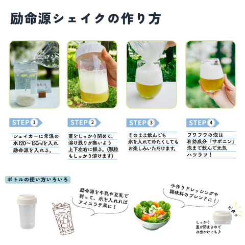励命源（顆粒タイプ）