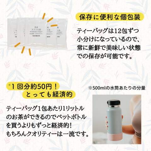 国産菊芋ごぼう茶