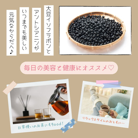 国産黒豆茶 32包