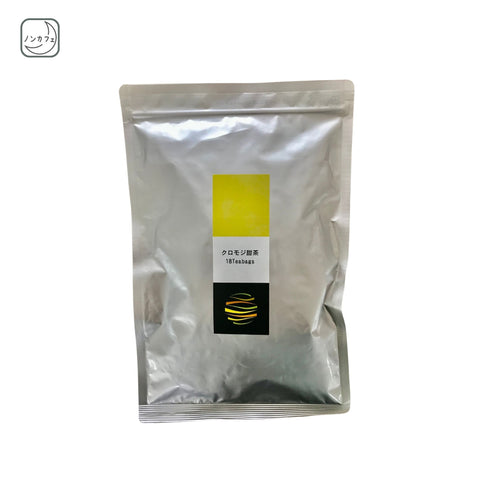 クロモジ甜茶 2.5g×18包