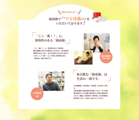 励命源（液状タイプ）