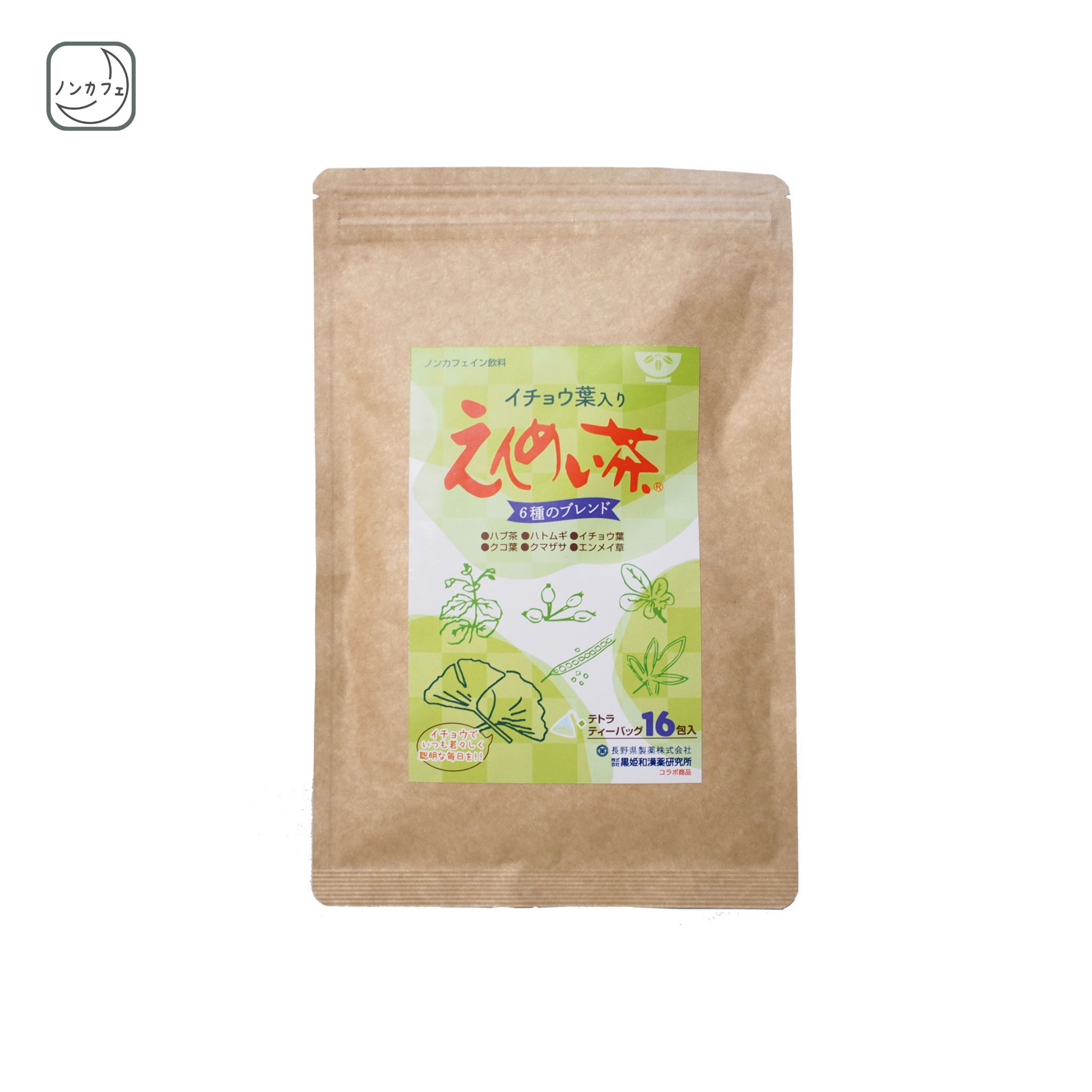 黒姫和漢薬研究所えんめい茶本舗励命源45包 黒姫和漢薬研究所えんめい茶本舗励命源45包